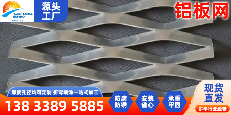 梧州市铝编织网铝编织网 - 价格
